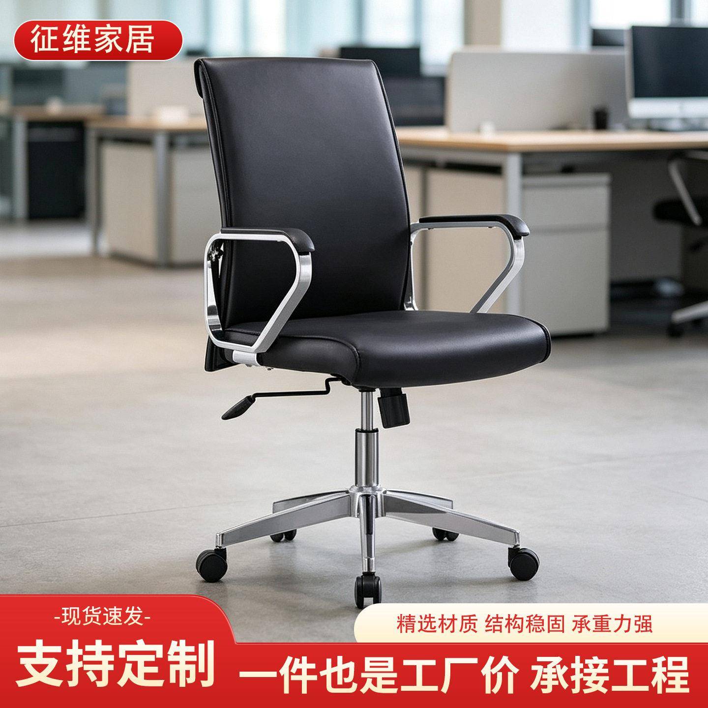 舒适电脑椅家用公椅弓形椅子会议椅麻将椅皮椅职员椅人体工学椅