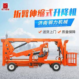 折臂伸缩式升降机四轮自行走高空作业升降平台折臂伸缩臂升降机