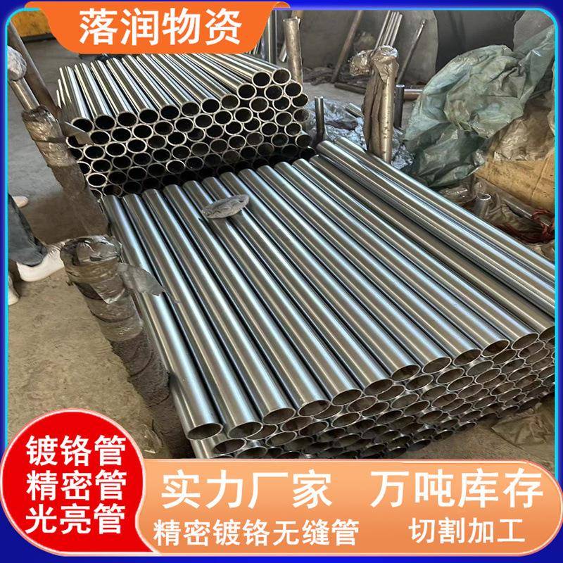 20#45#号无缝空心镀铬钢管精密镀铬空心光轴减震器空心活塞杆