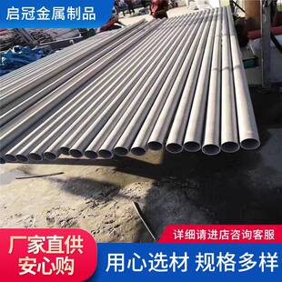 厂家直供304不锈钢无缝管工业级化工设备结构管不锈钢圆管可加工