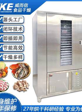 茶叶烘干机生产金银花批量脱水烘干房商用花茶WRH-100AN