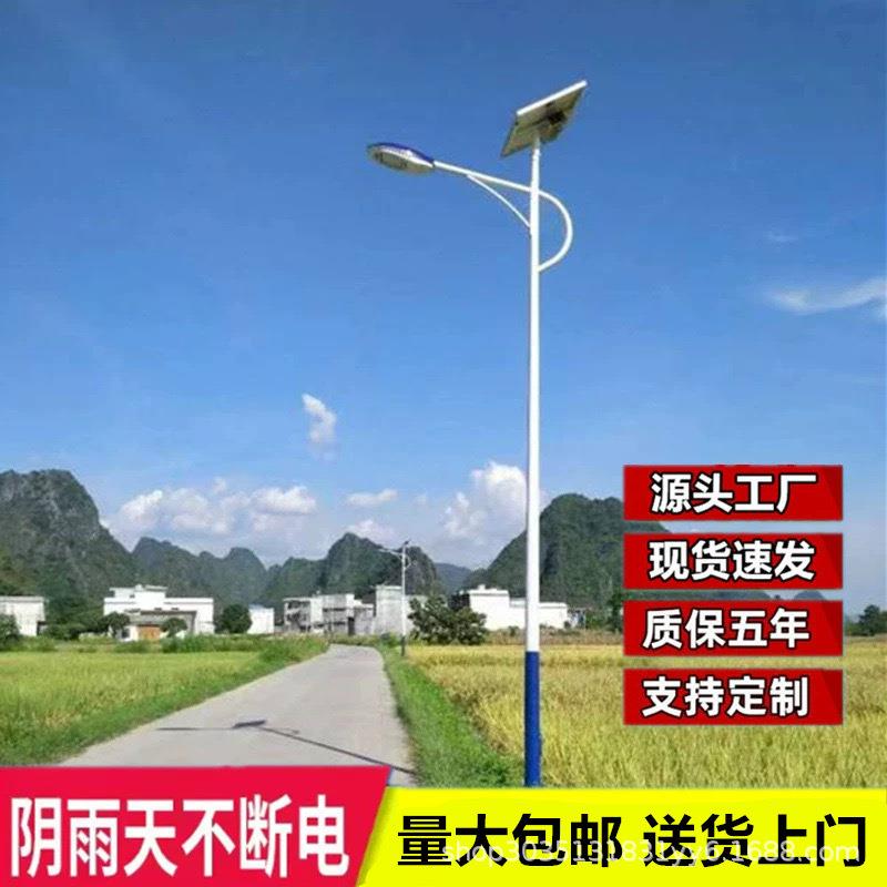 太阳能路灯乡镇道路扶贫项目6米锥杆热镀锌海螺臂LED太阳能路灯