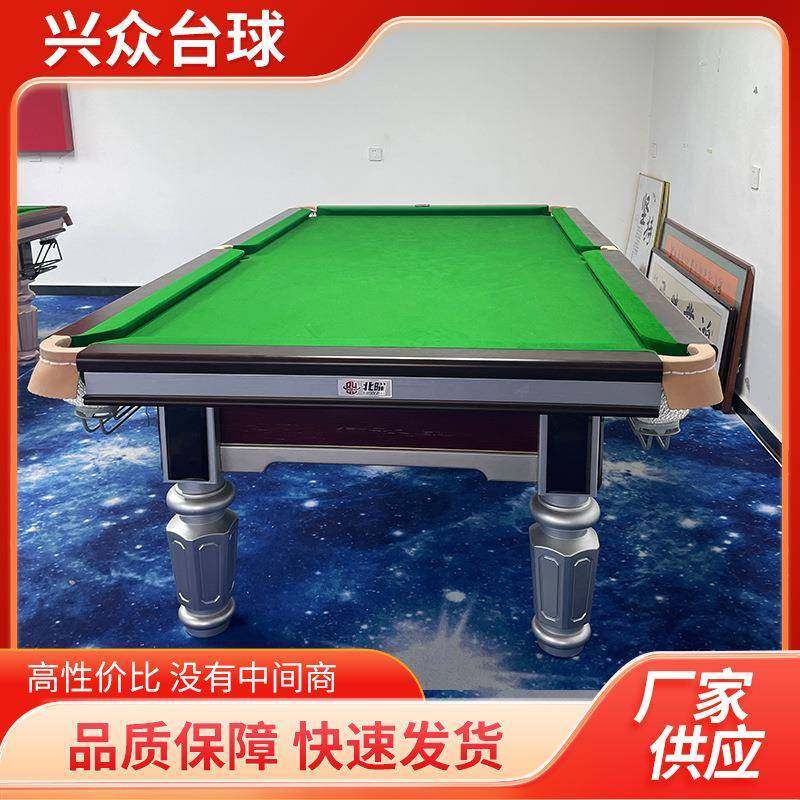 室内台球桌中式桌球台厂家供应商用俱乐部比赛桌球台球案子家庭