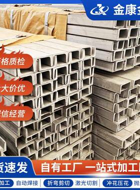 316316L不锈钢槽钢304不锈钢型材建筑工程用U型钢冲孔切割抛光