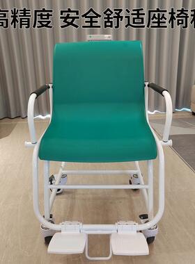 宏力HOLI医院用轮椅秤养老院坐式移动座椅秤电子称老人透析体重称