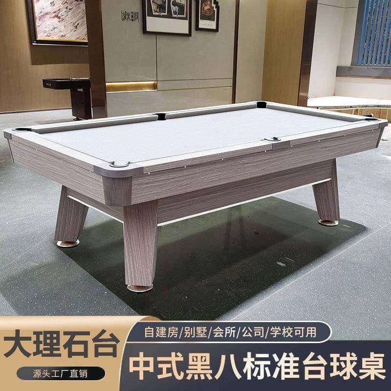 台球桌家用标准成人黑八台球乒乓球二合一大理石桌球台商用多功能
