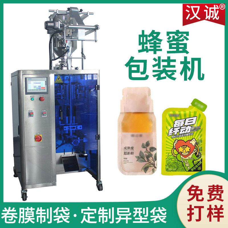卷膜制袋异型袋包装机蜂蜜膏小立式包装机圆角膏滋液体灌装机
