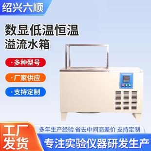 卧式 数显低温恒温溢流水箱标准带内外循环恒温水槽制冷立式 低温槽