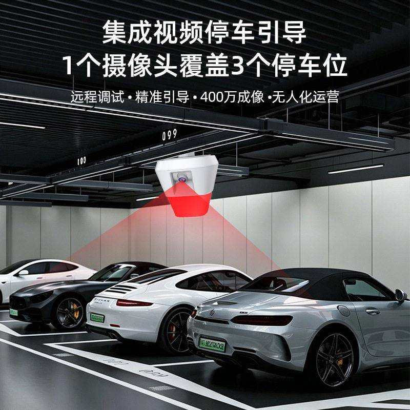 智能停车系统400万像素探测器智能相机停车场识别设备