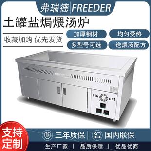 瓦罐煨汤炉养生煨汤炉商用石子煨汤瓦罐煲汤盐焗设备土罐煲汤炉