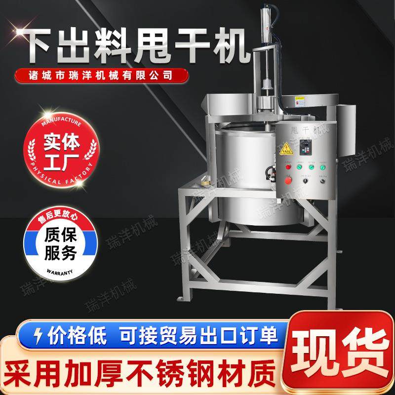 油炸食品脱油机全自动蔬菜离心式甩干机菜馅下出料脱水脱油机,清洗/食品/商业设备,其他食品加工设备,淘宝优惠券,粉丝福利购,淘宝优惠卷