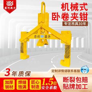 抱夹卧卷夹钳夹具卷钢吊钩抱夹5吨10吨0T吊具夹钳厂家 自动机械式