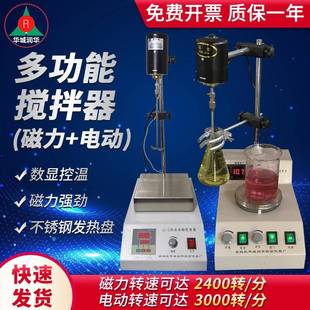 3多功能搅拌器HJ 搅拌机恒温电动搅拌器JJ