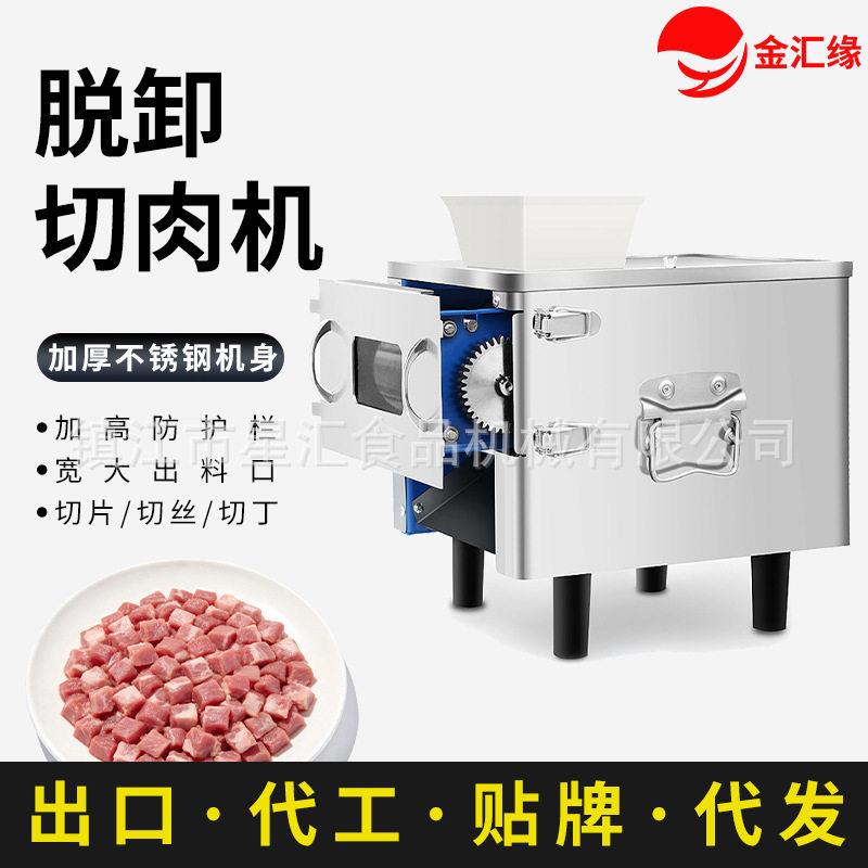 金汇缘切肉机商用切片机商用不锈钢电动全自动切丝菜切羊肉片