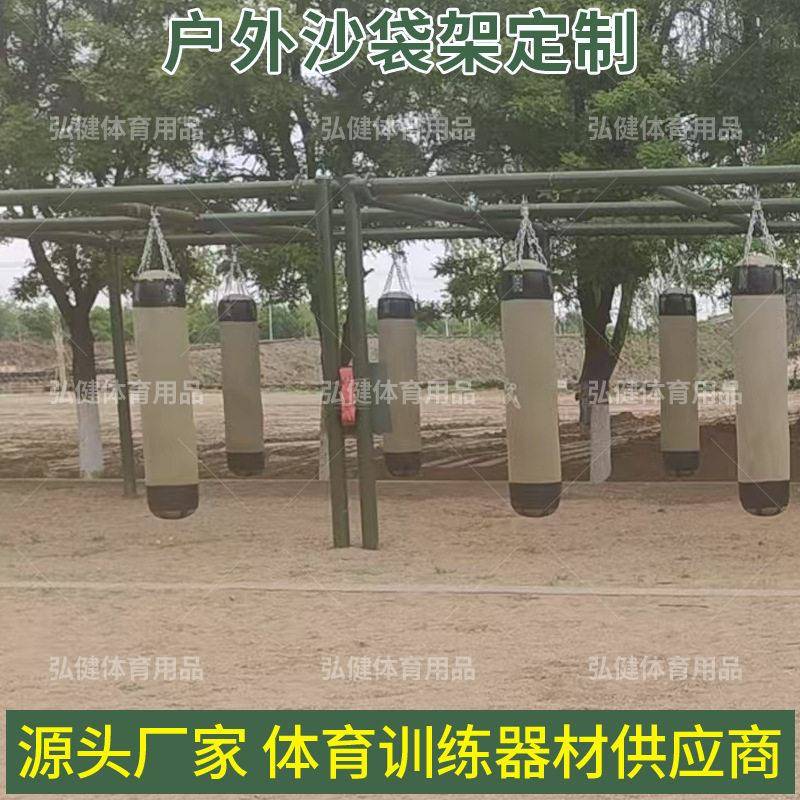 户外吊式沙袋架拳击搏击沙袋架子可移动大型沙袋架体能健身训练