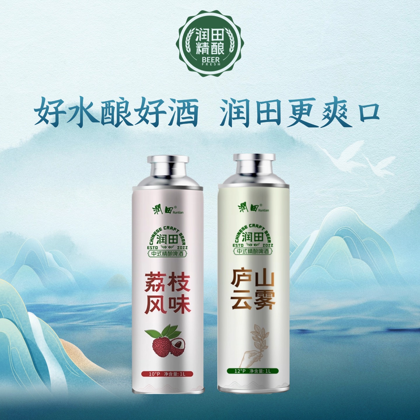 中秋好礼国庆好酒茶啤果啤精酿