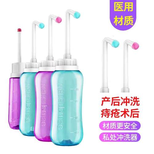 肛门痔疮手术后肛瘘冲洗器男士屁股喷壶伤口促愈手持清洗器可携式