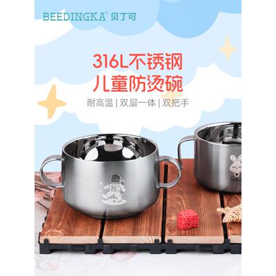 316不锈钢儿童碗双层汤碗防摔防烫带把手小学生食堂饭碗带盖高温