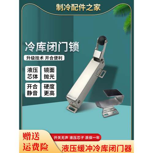1230冷库门不锈钢闭门器商用自动门回归器冰库液压缓冲自动关门器