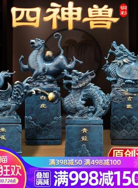 吉善缘 《四神兽》全铜器摆件青龙白虎朱雀玄武四方神工艺品0510