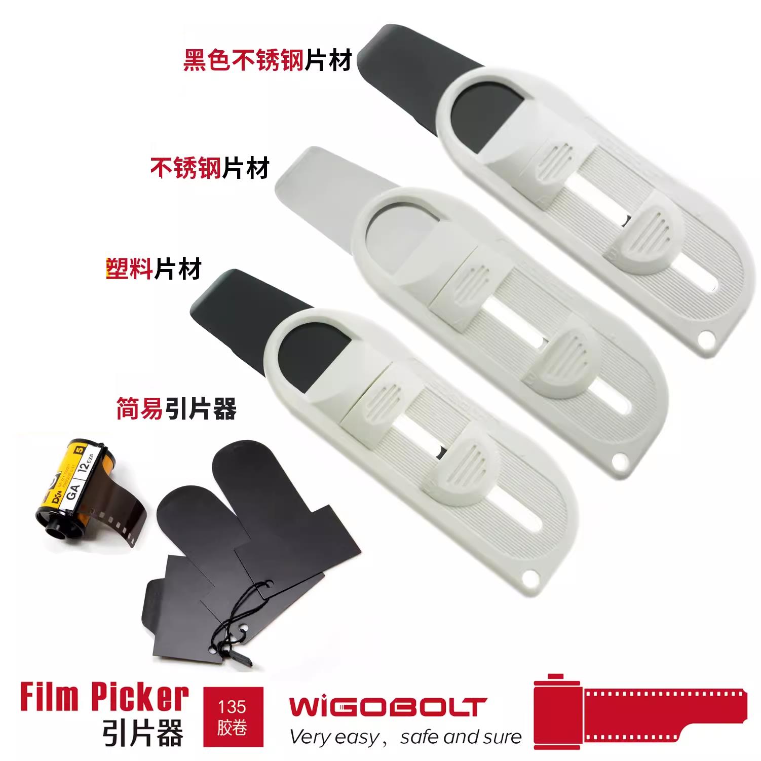 135胶卷引片器引出片头取胶卷取片头抽片器引出器引出胶卷包邮