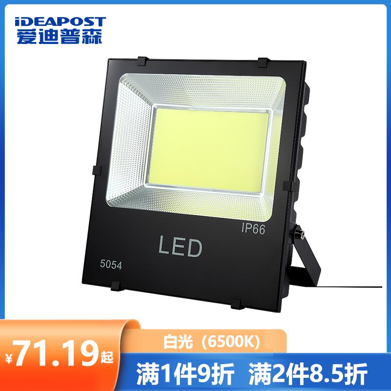 爱迪普森 AD-COB5054 led投光灯泛光灯庭院灯防水工厂隧道射灯