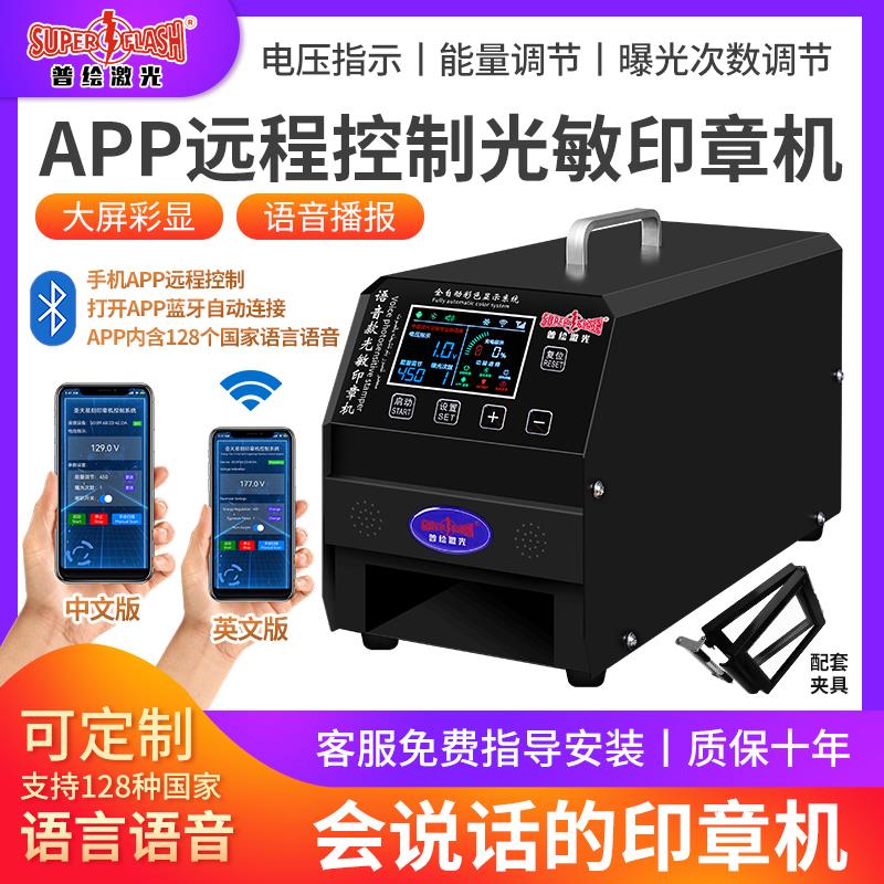 印章机光敏机【进口三管】曝光机刻字机刻印机全自动激光刻章机