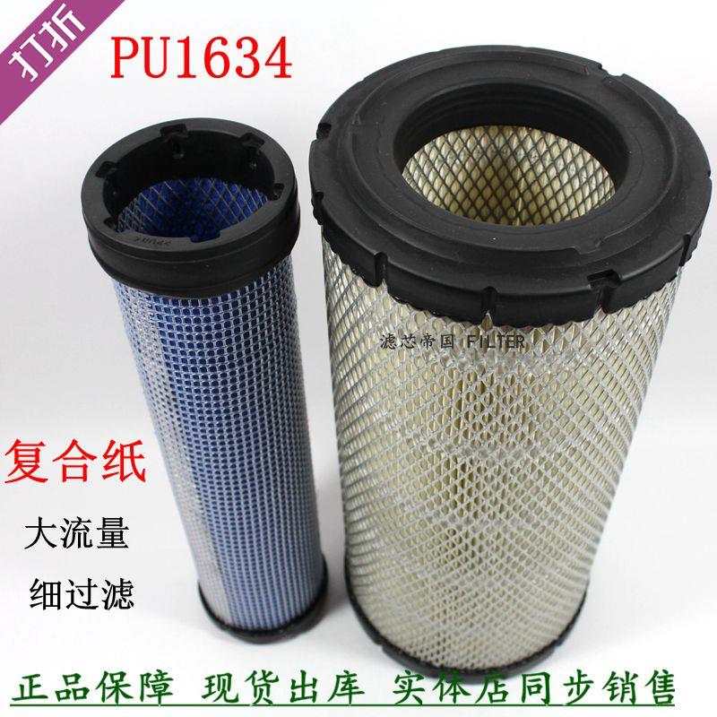 PU1634空气滤清器柳龙工临工铲车空滤P828889空气格K1634挖掘机