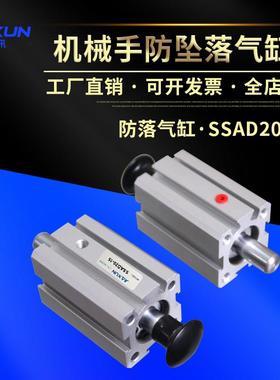 天行旋臂/斜臂/横走防落气缸SSDA20-15 20-13防坠气缸机械手配件