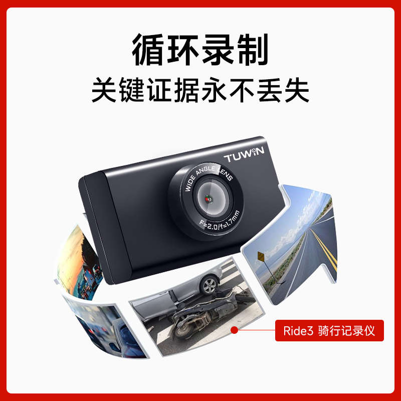 涂影Ride3骑行记录仪 高清智能录像拍摄摩托专用电动自行车记录仪