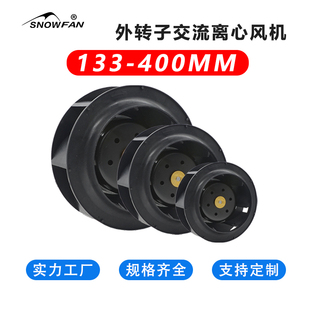 175 PWM调速EC外转子离心风机13z3 190空气净化器涡轮风机