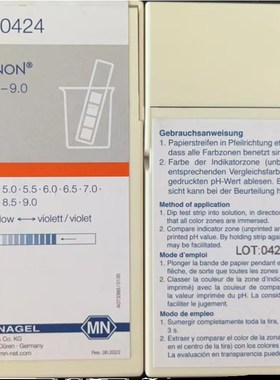 德国MN9试纸HNON  H试纸.9.