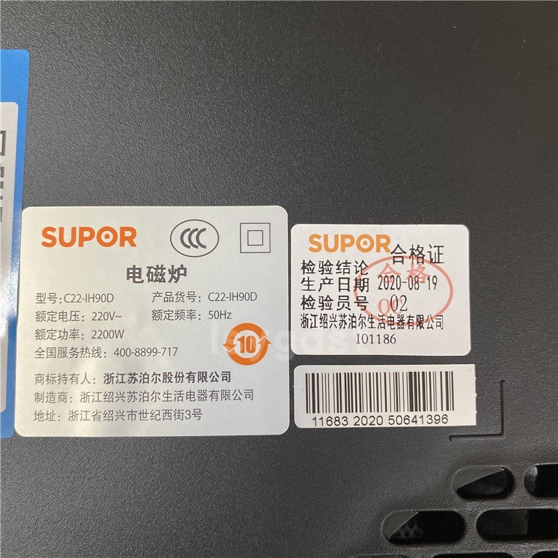UPOR新款8档加热 C22-I0D电磁炉家用炒菜智能节能大功率电池炉