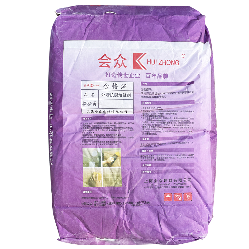 会众外墙抗裂填缝剂文化石仿古砖勾缝剂防水防霉墙地通用5-15mm缝