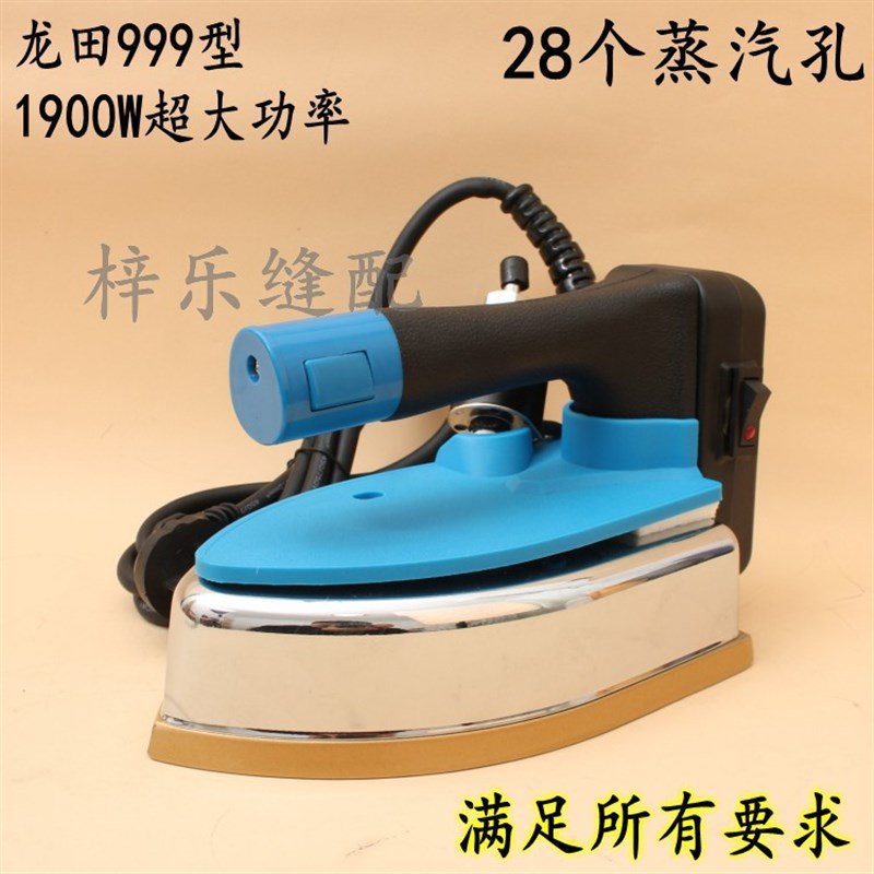 韩国龙田工业吊瓶式蒸汽熨斗电熨斗电加热烫斗窗帘裁缝干洗店家用