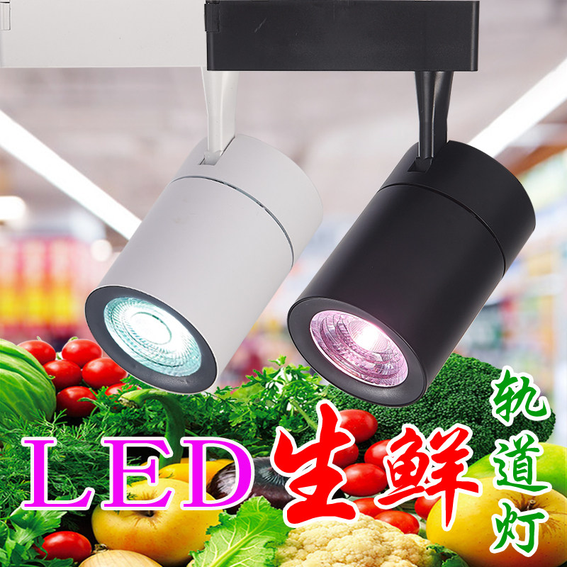 ld超市生鲜灯水果店蔬菜灯猪肉鲜肉灯熟食店海水产轨道,家装灯饰光源,LED球泡灯,淘宝优惠券,粉丝福利购,淘宝优惠卷