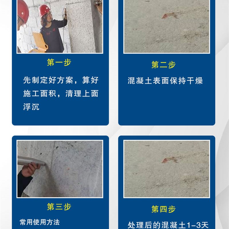 混凝土增强剂提高砼后期回弹剂混凝土回弹水泥表面强度提升加强剂