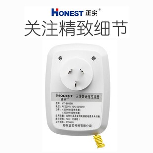 正实遥控插座千米大功率远距离智能控制关灯水泵摇控器