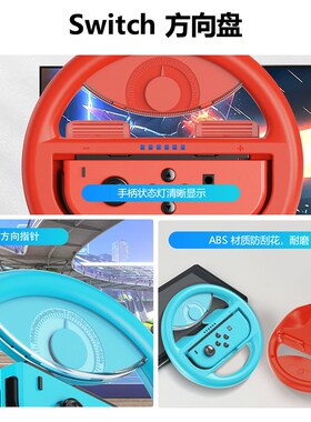新wi游戏方向盘joon手指示灯握把 OLD指南针游戏赛车N
