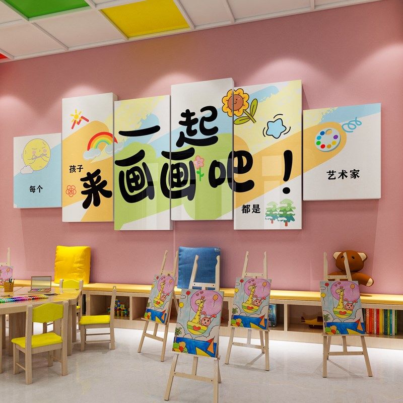 创意画室布置美术教室墙面装饰艺术培训机构幼儿园环创d,家居饰品,文化墙贴,淘宝优惠券,粉丝福利购,淘宝优惠卷