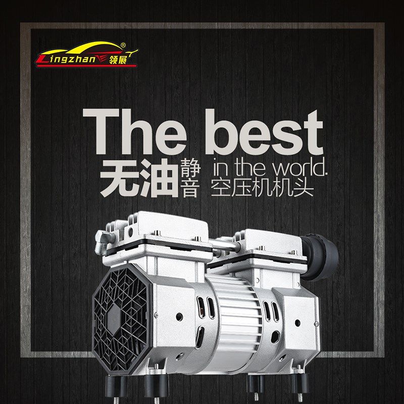 无油静音空压机泵头机头WWW铜线电机空气压缩机
