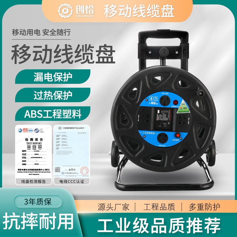 移动电缆盘线盘绕线盘空盘卷线盘线缆盘拖线盘线轴收线器配国标线