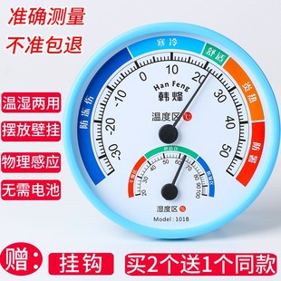 。精准温度计家用室内室外一体房间环境空气显示器挂墙温湿度