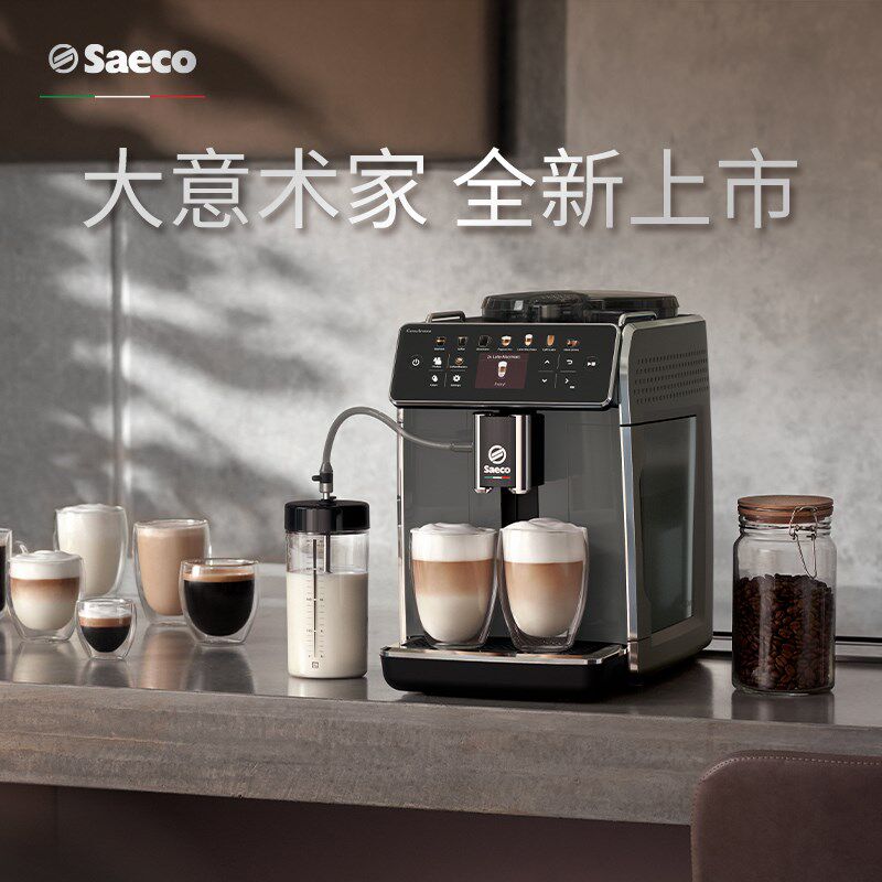 【进口】Saeco赛意咖全自动咖啡机家用意式研磨一体办公室SM6580