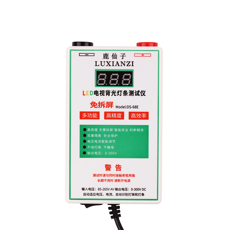 鹿仙子液晶电视LED背光免拆屏测试仪点亮灯条灯珠管维修检测工具