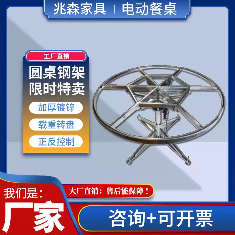 电动转盘落地钢架遥控餐桌转盘支架自动旋转机芯电动展示架展览台