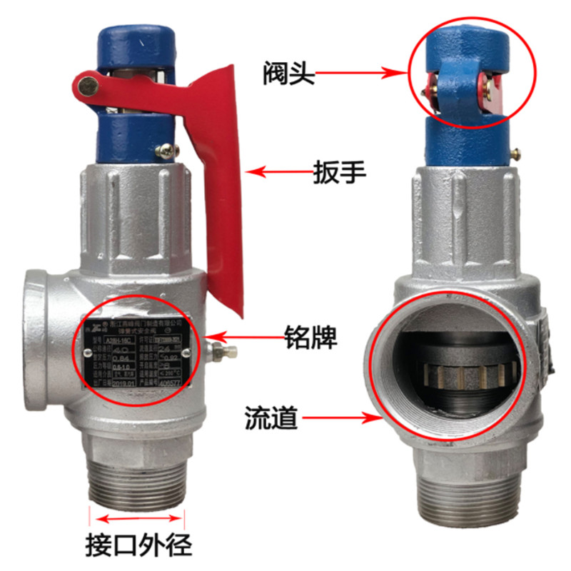 储气罐安全阀弹簧全启式安全阀燕峰蒸汽锅炉安全阀泄压阀A28H-16C