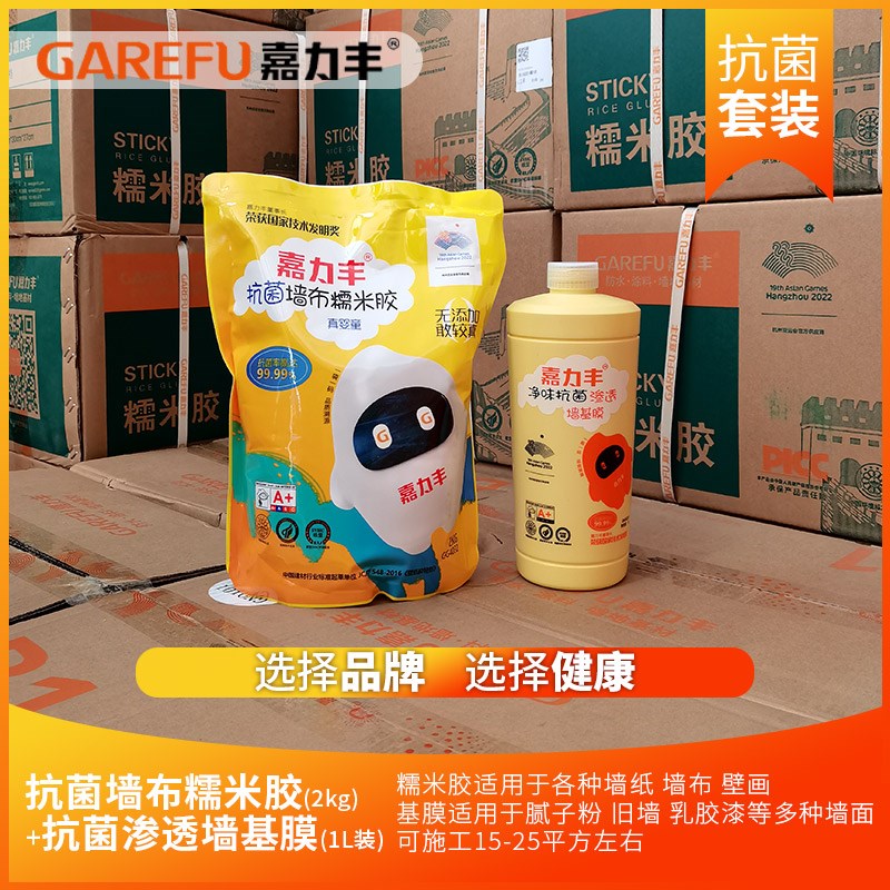 嘉力丰糯米胶 墙布胶婴童渗透墙基膜粘壁纸胶水辅料装32