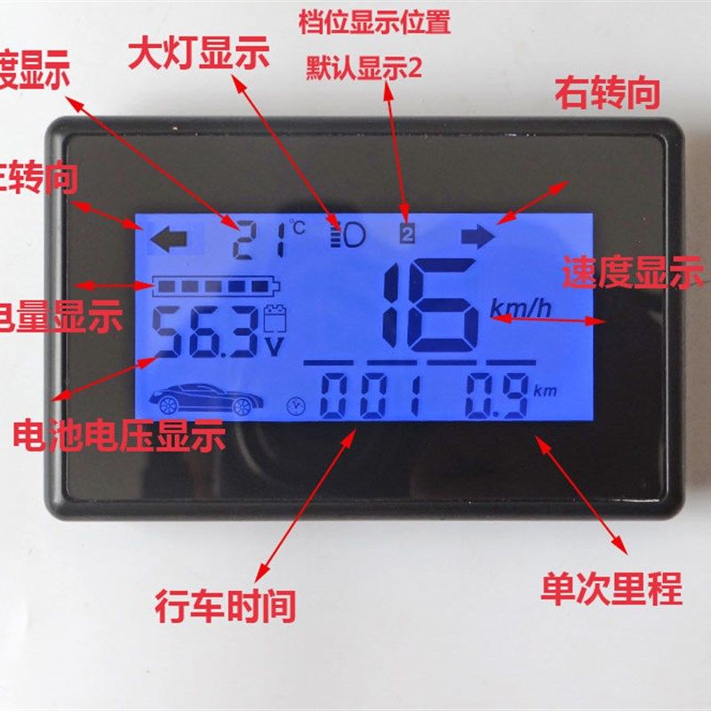 电动车仪表盘总成9车电摩改装码表