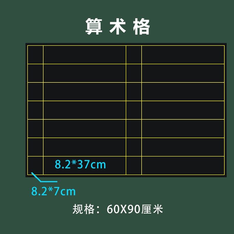 小学数学老师用算数格算术格磁性黑板数学教学算式书写磁力算术本,文具电教/文化用品/商务用品,黑板/黑板贴,淘宝优惠券,粉丝福利购,淘宝优惠卷